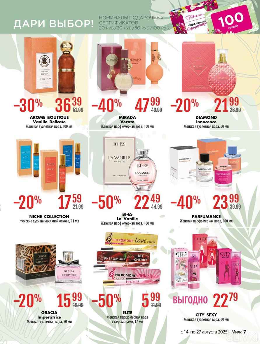 Магазины Беларуси объявили скидки до 70%. Где выгоднее купить школьные товары, а где — всё для себя и дома?