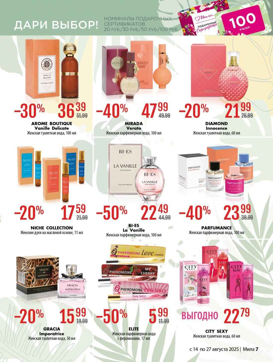 Магазины Беларуси объявили скидки до 70%. Где выгоднее купить школьные товары, а где — всё для себя и дома?