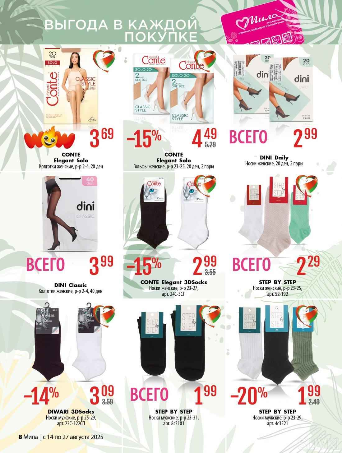 Магазины Беларуси объявили скидки до 70%. Где выгоднее купить школьные товары, а где — всё для себя и дома?