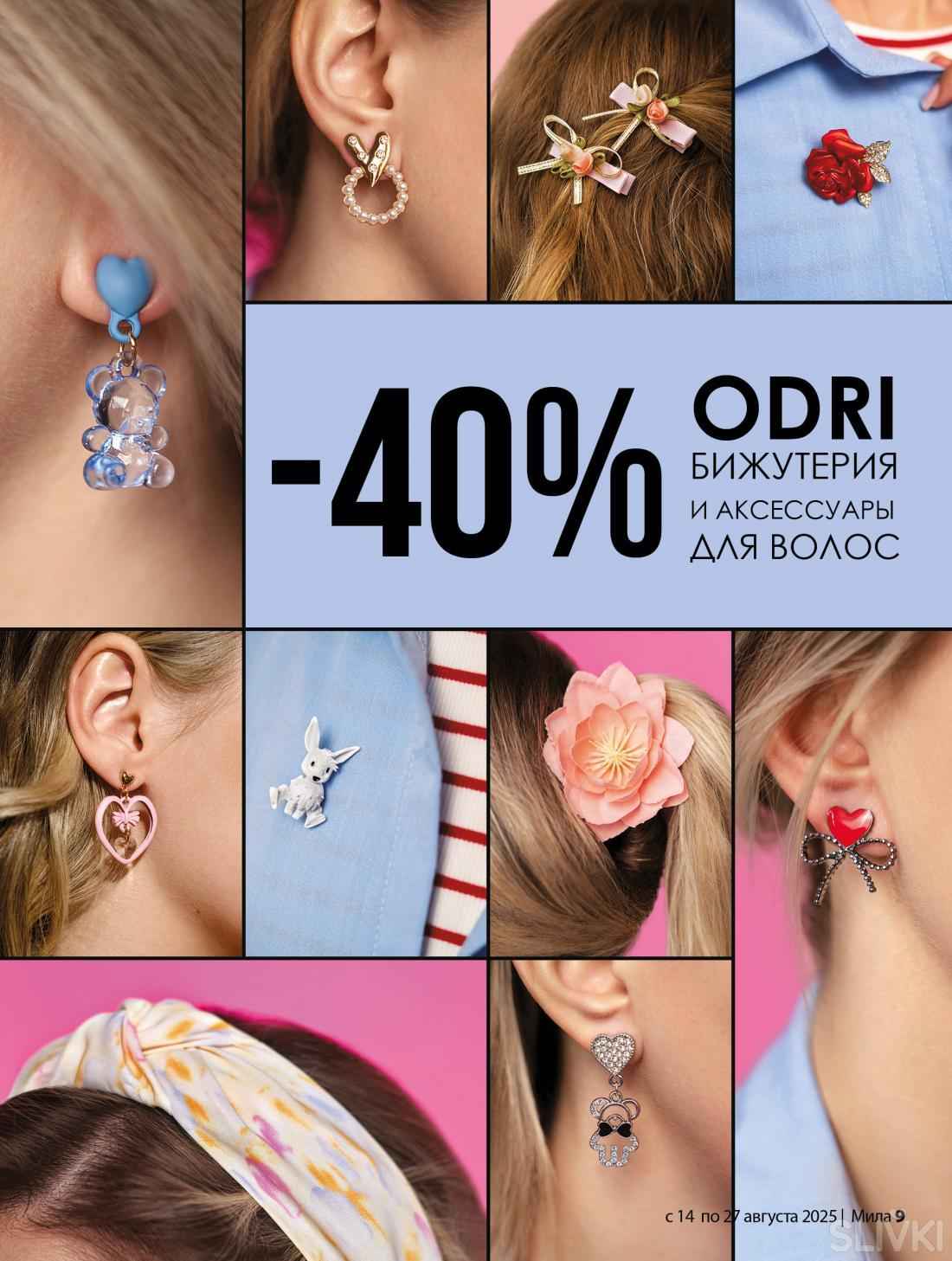 Магазины Беларуси объявили скидки до 70%. Где выгоднее купить школьные товары, а где — всё для себя и дома?