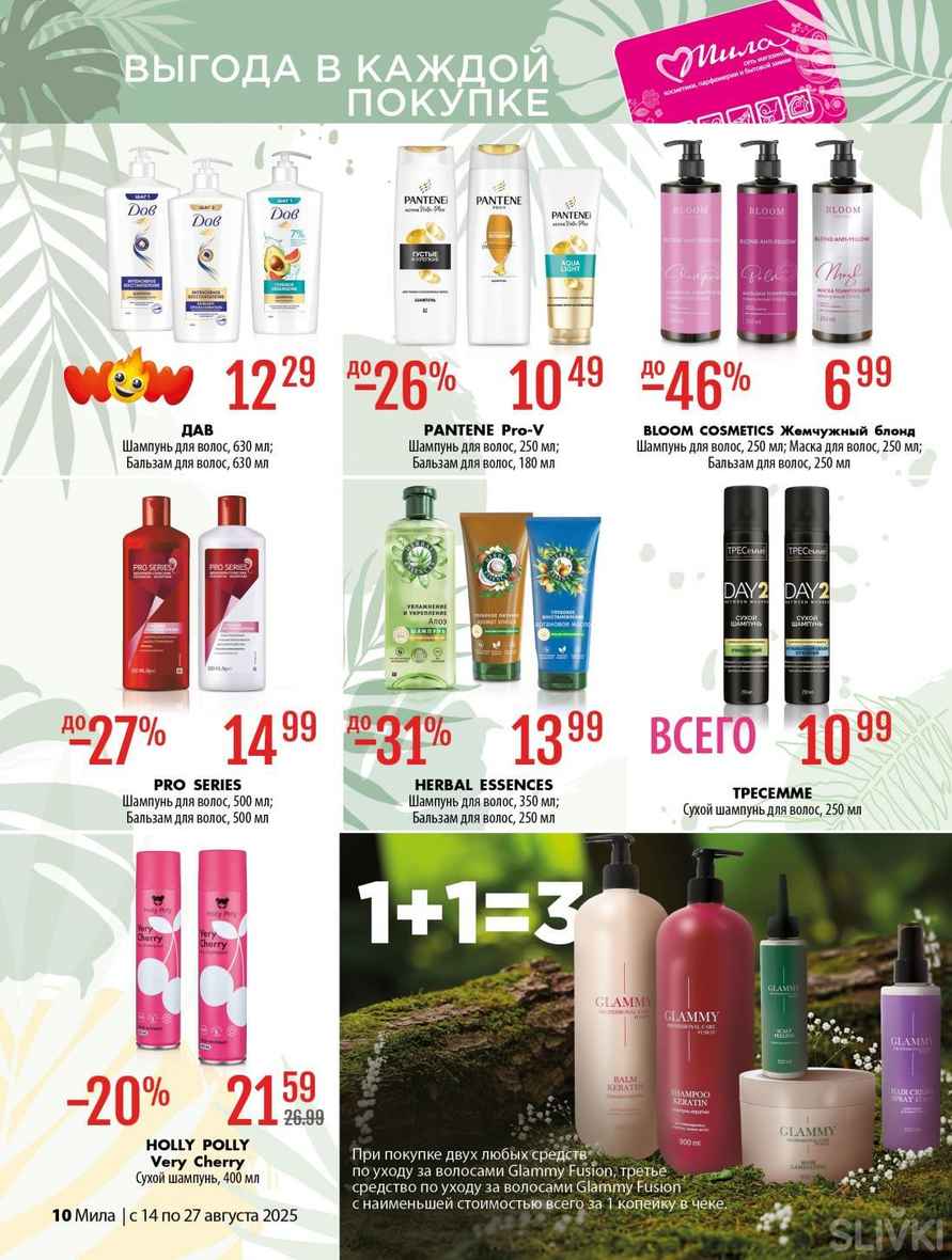 Магазины Беларуси объявили скидки до 70%. Где выгоднее купить школьные товары, а где — всё для себя и дома?