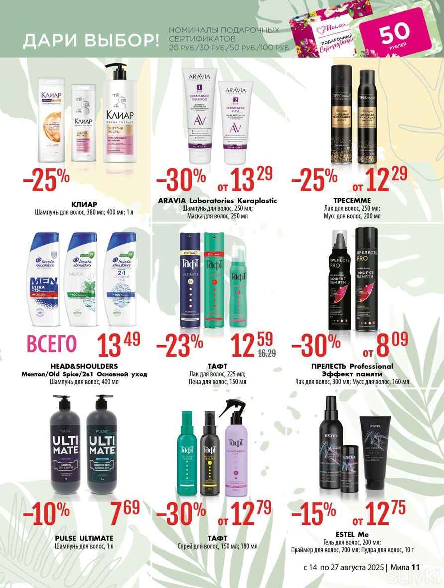 Магазины Беларуси объявили скидки до 70%. Где выгоднее купить школьные товары, а где — всё для себя и дома?