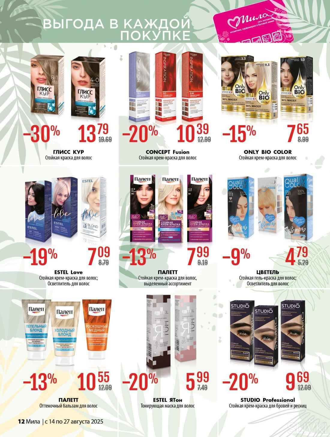 Магазины Беларуси объявили скидки до 70%. Где выгоднее купить школьные товары, а где — всё для себя и дома?