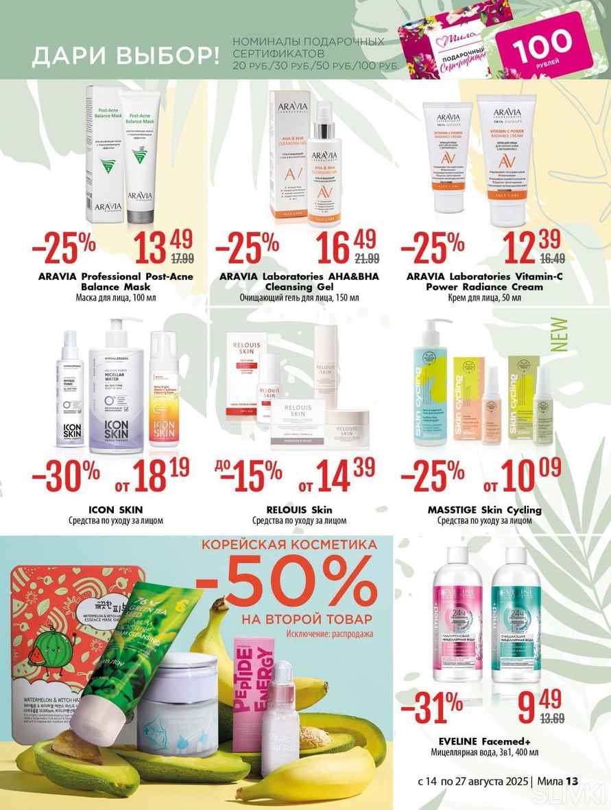 Магазины Беларуси объявили скидки до 70%. Где выгоднее купить школьные товары, а где — всё для себя и дома?