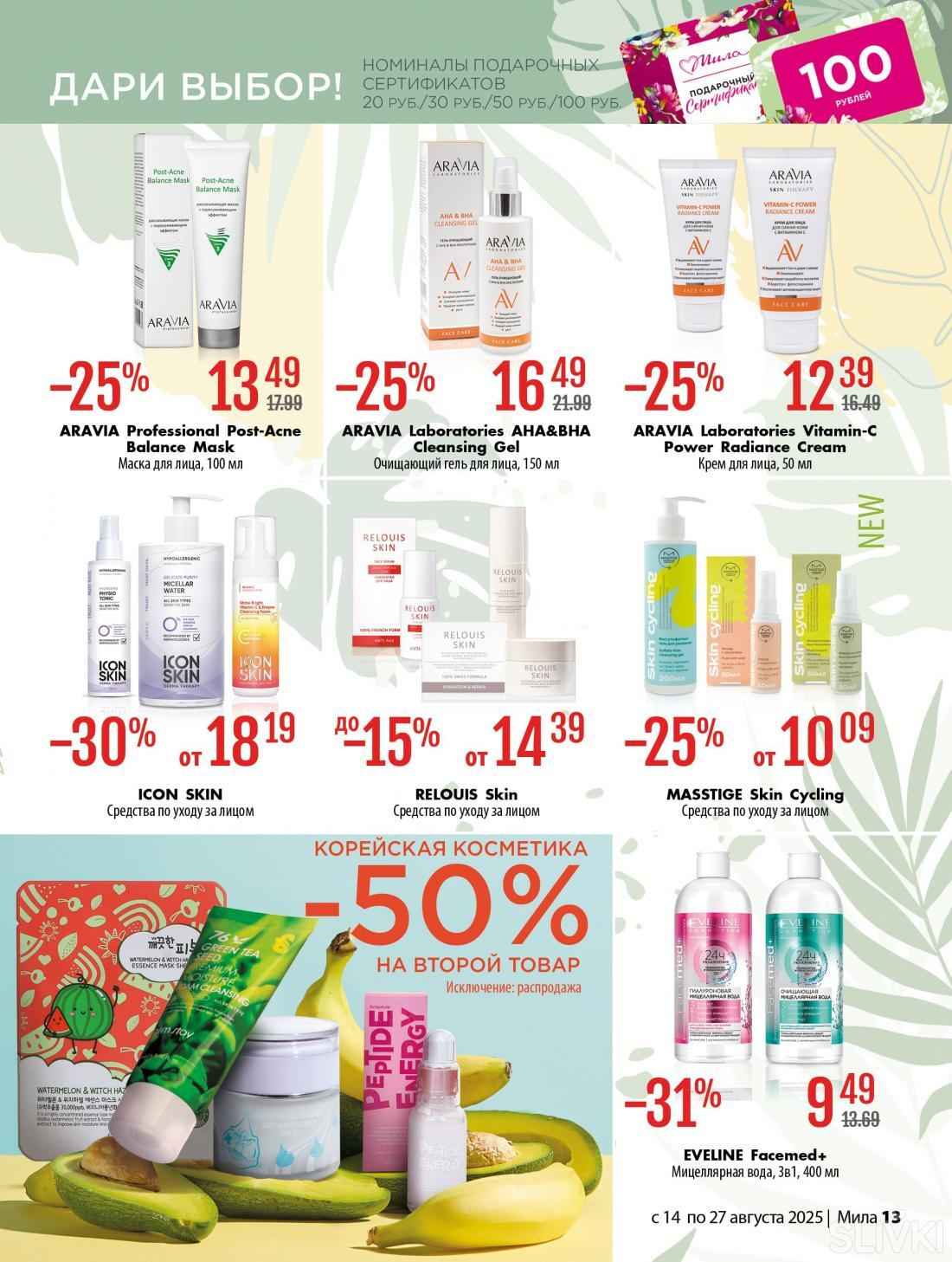 Магазины Беларуси объявили скидки до 70%. Где выгоднее купить школьные товары, а где — всё для себя и дома?