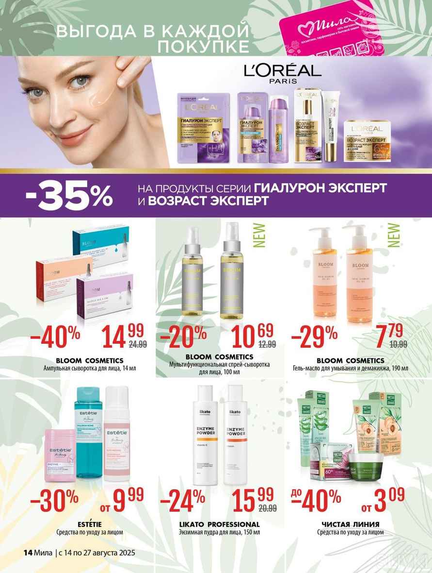 Магазины Беларуси объявили скидки до 70%. Где выгоднее купить школьные товары, а где — всё для себя и дома?