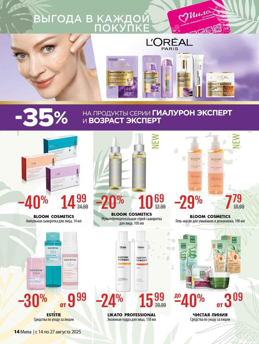 Магазины Беларуси объявили скидки до 70%. Где выгоднее купить школьные товары, а где — всё для себя и дома?