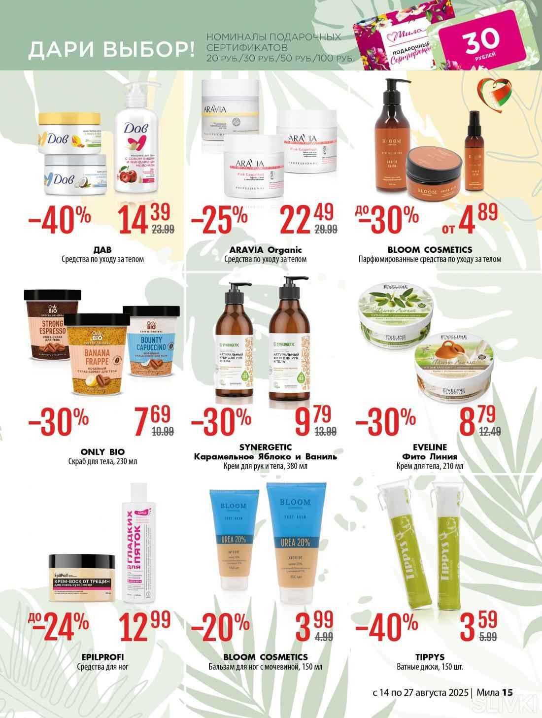 Магазины Беларуси объявили скидки до 70%. Где выгоднее купить школьные товары, а где — всё для себя и дома?