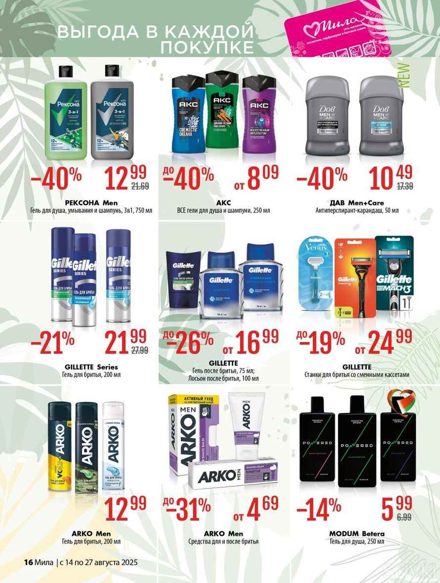 Магазины Беларуси объявили скидки до 70%. Где выгоднее купить школьные товары, а где — всё для себя и дома?