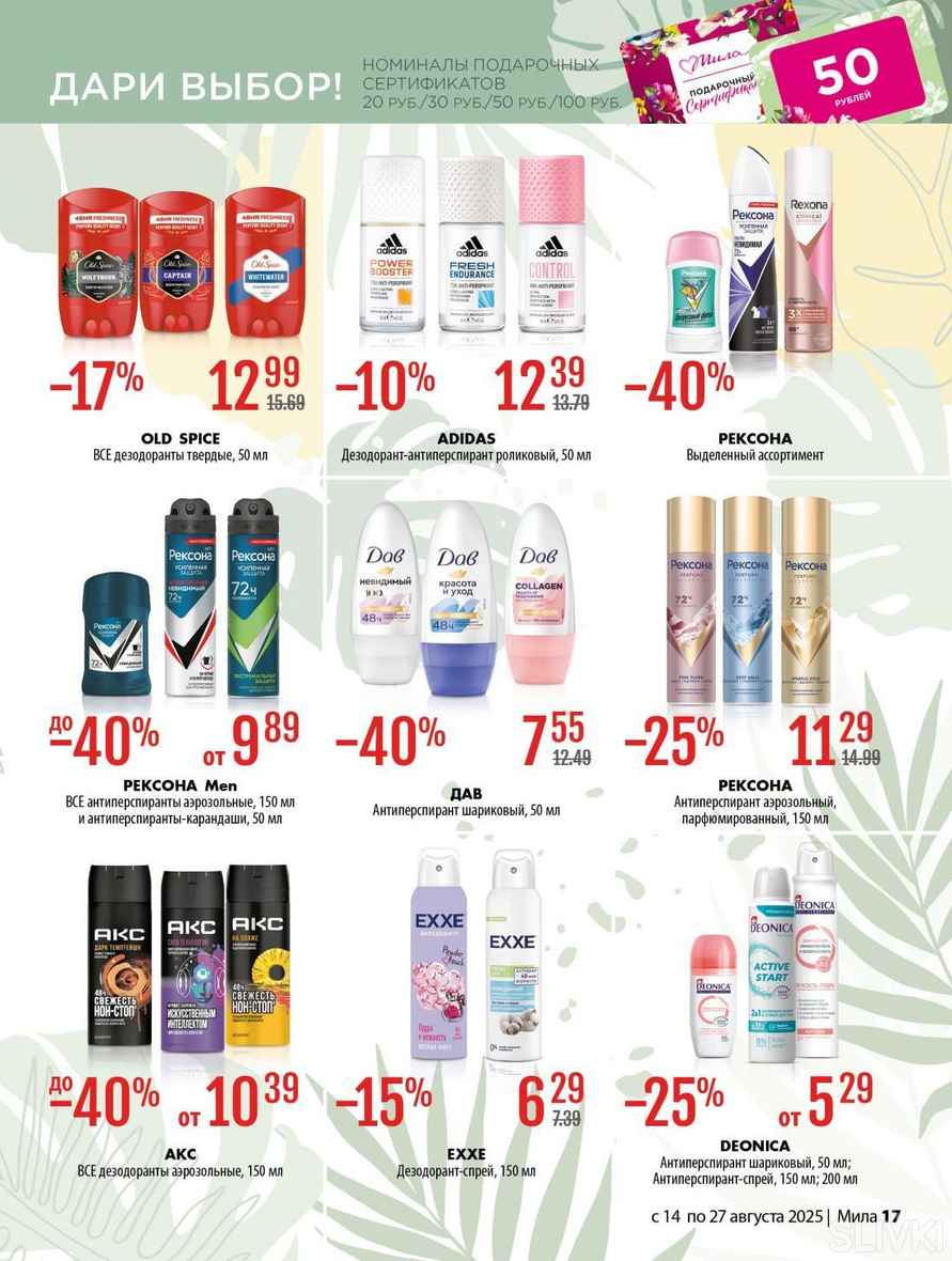 Магазины Беларуси объявили скидки до 70%. Где выгоднее купить школьные товары, а где — всё для себя и дома?