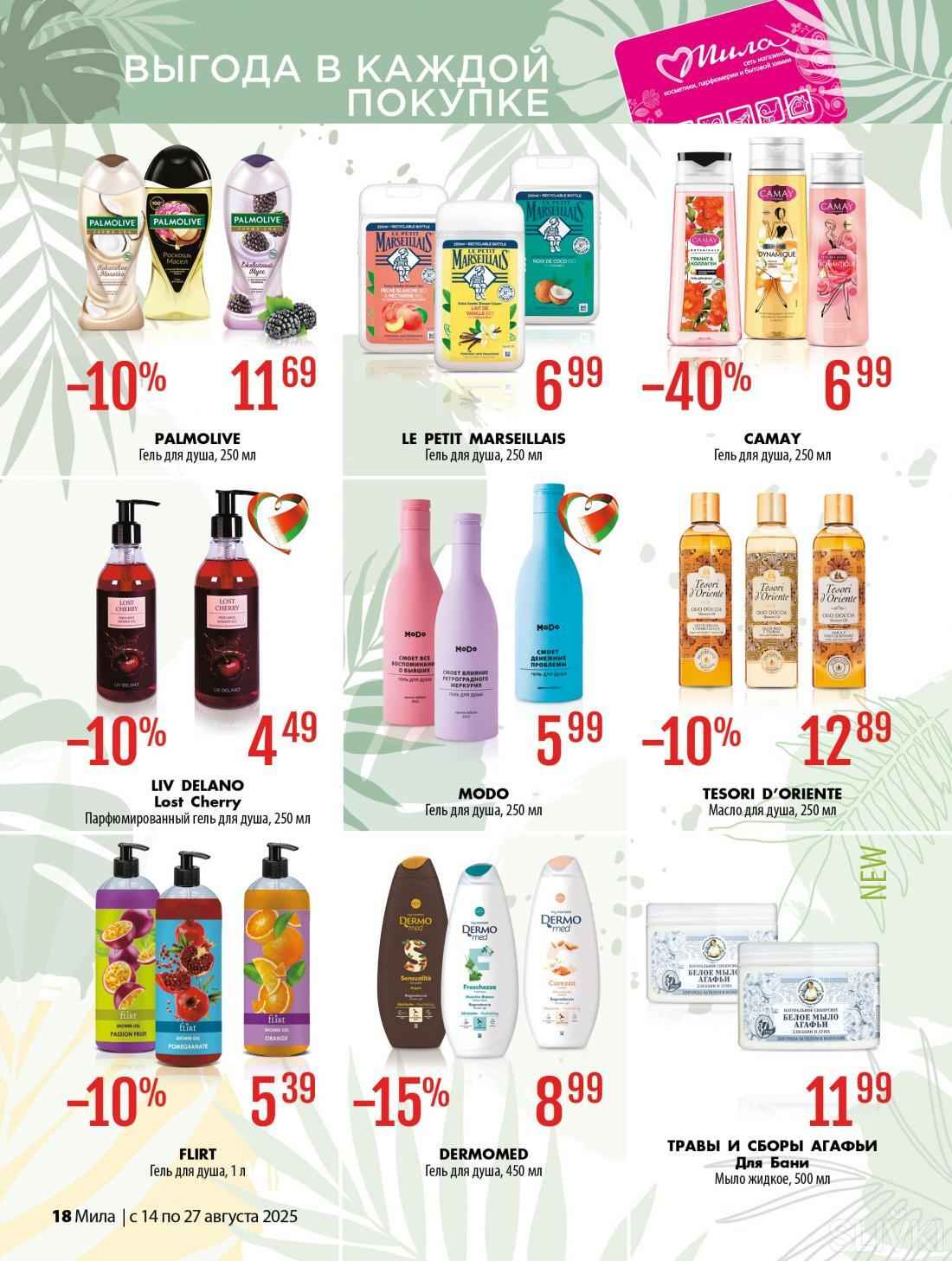 Магазины Беларуси объявили скидки до 70%. Где выгоднее купить школьные товары, а где — всё для себя и дома?