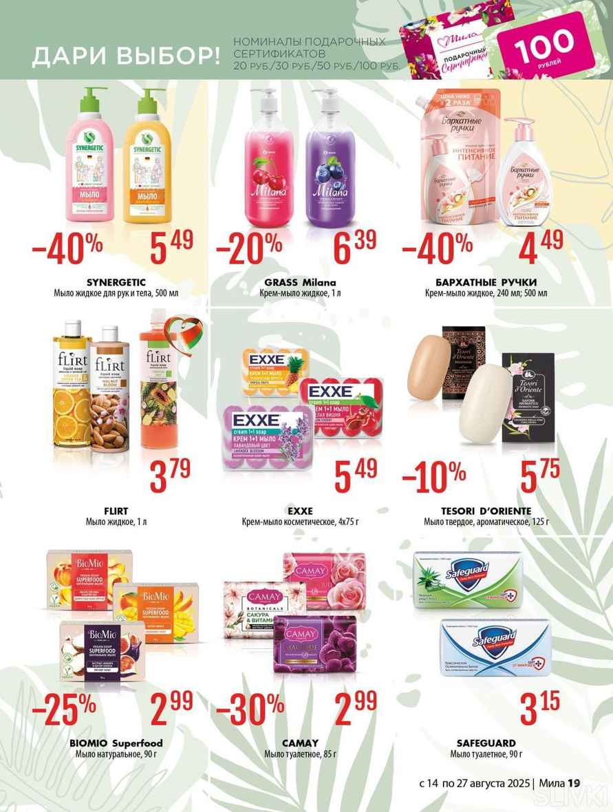 Магазины Беларуси объявили скидки до 70%. Где выгоднее купить школьные товары, а где — всё для себя и дома?