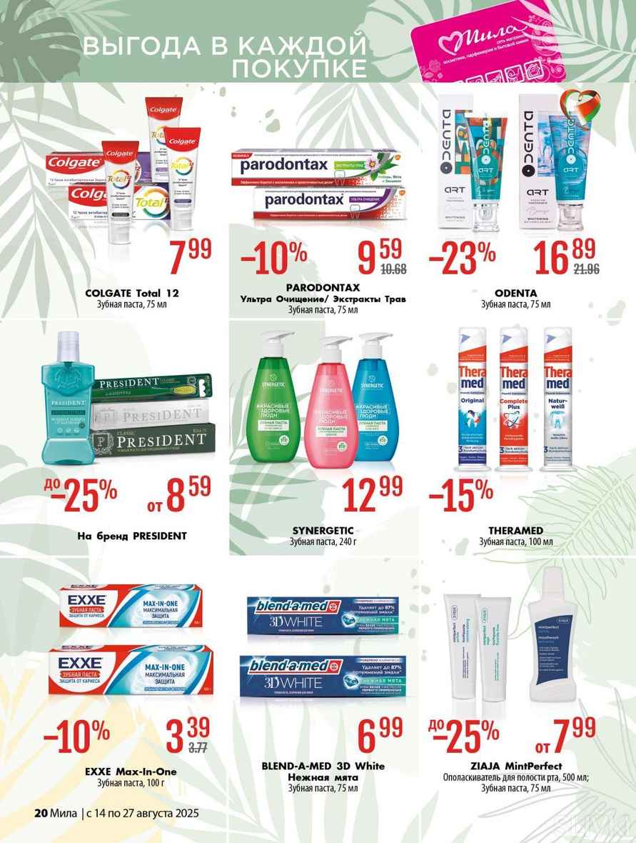 Магазины Беларуси объявили скидки до 70%. Где выгоднее купить школьные товары, а где — всё для себя и дома?