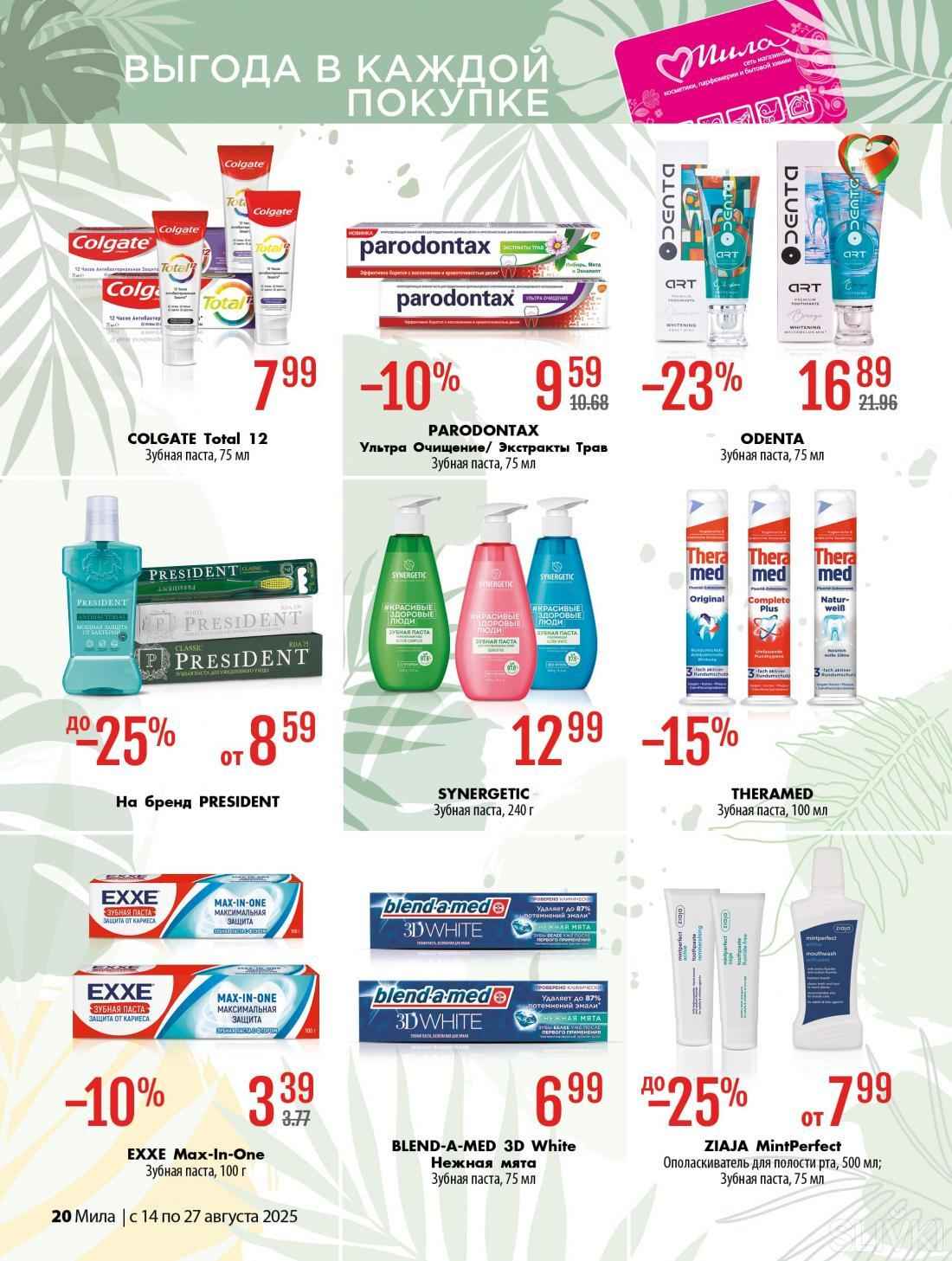 Магазины Беларуси объявили скидки до 70%. Где выгоднее купить школьные товары, а где — всё для себя и дома?