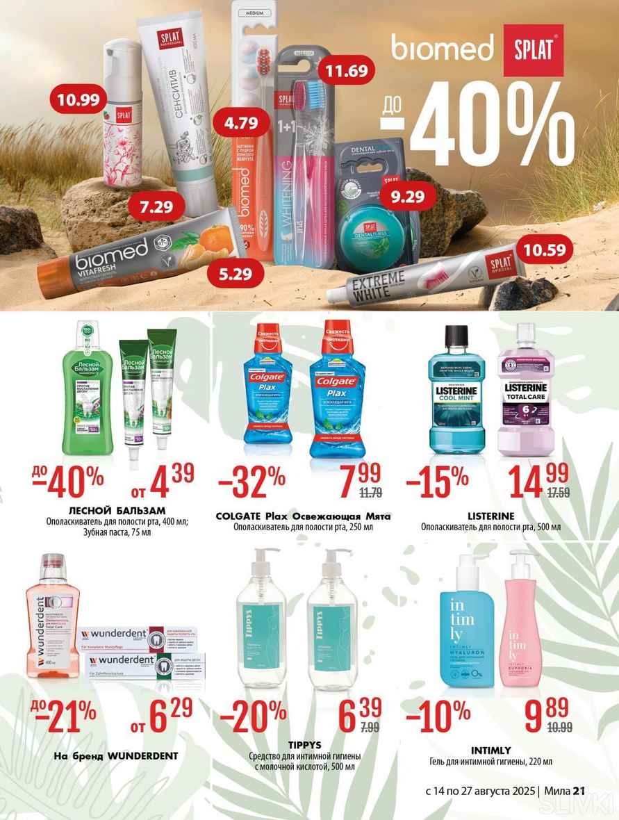 Магазины Беларуси объявили скидки до 70%. Где выгоднее купить школьные товары, а где — всё для себя и дома?