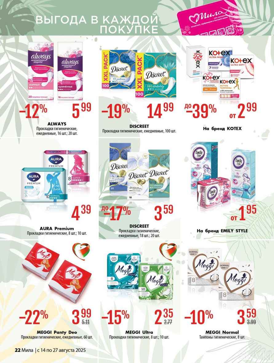 Магазины Беларуси объявили скидки до 70%. Где выгоднее купить школьные товары, а где — всё для себя и дома?