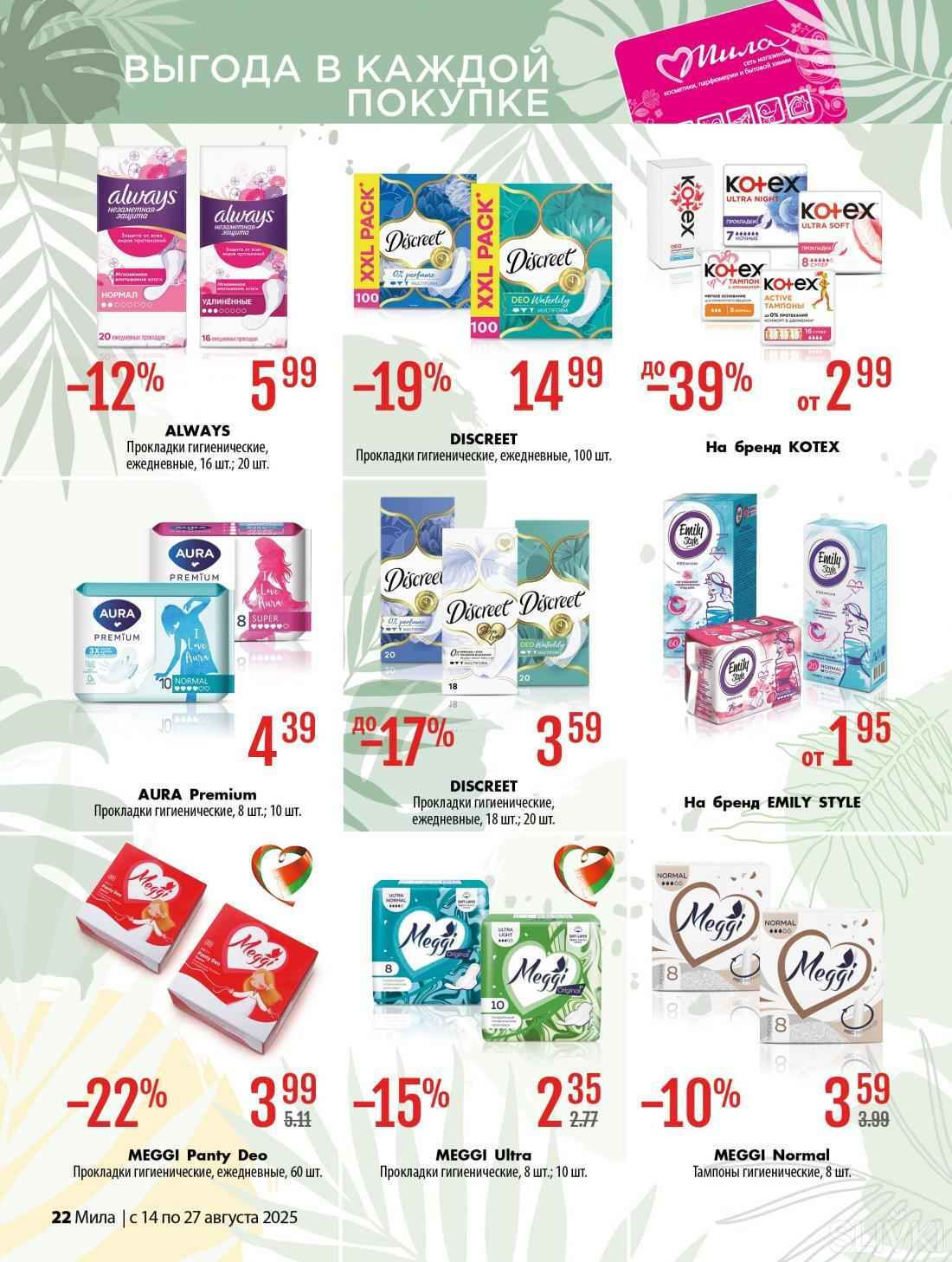 Магазины Беларуси объявили скидки до 70%. Где выгоднее купить школьные товары, а где — всё для себя и дома?