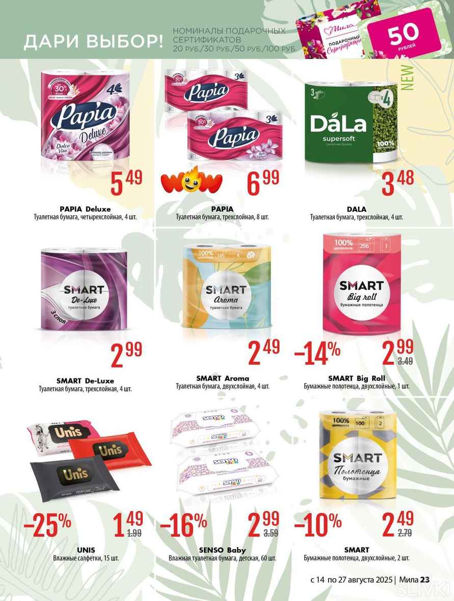 Магазины Беларуси объявили скидки до 70%. Где выгоднее купить школьные товары, а где — всё для себя и дома?