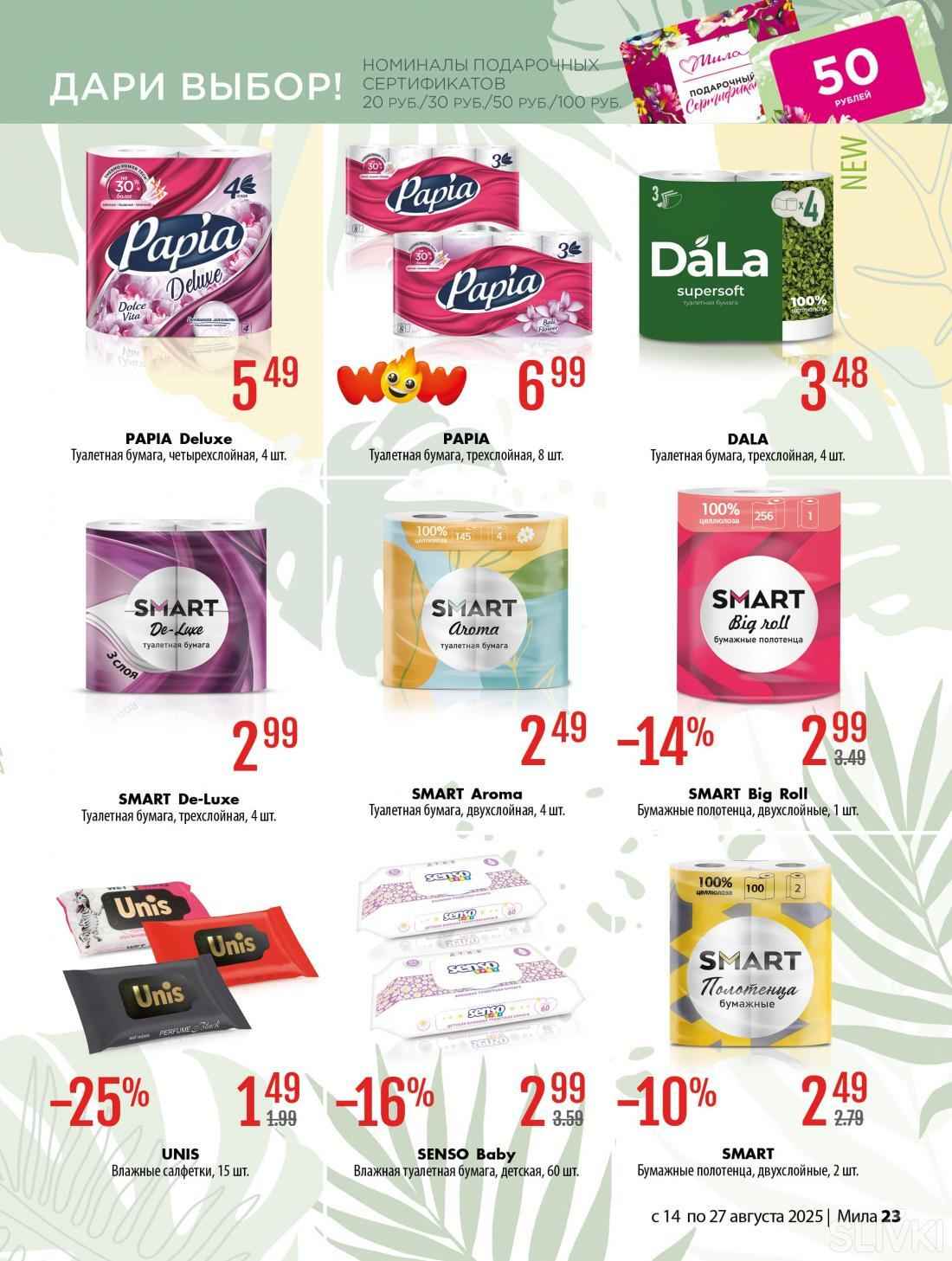 Магазины Беларуси объявили скидки до 70%. Где выгоднее купить школьные товары, а где — всё для себя и дома?