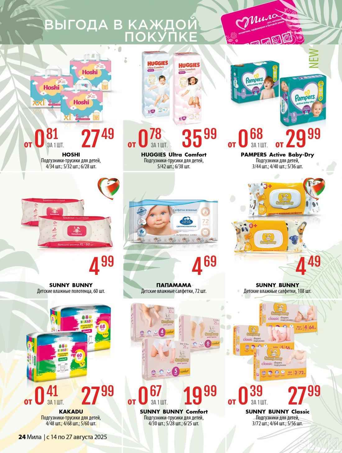 Магазины Беларуси объявили скидки до 70%. Где выгоднее купить школьные товары, а где — всё для себя и дома?