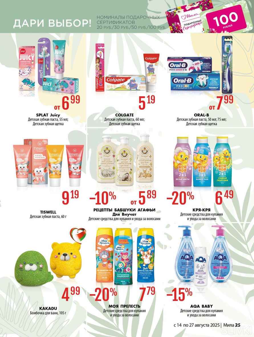 Магазины Беларуси объявили скидки до 70%. Где выгоднее купить школьные товары, а где — всё для себя и дома?