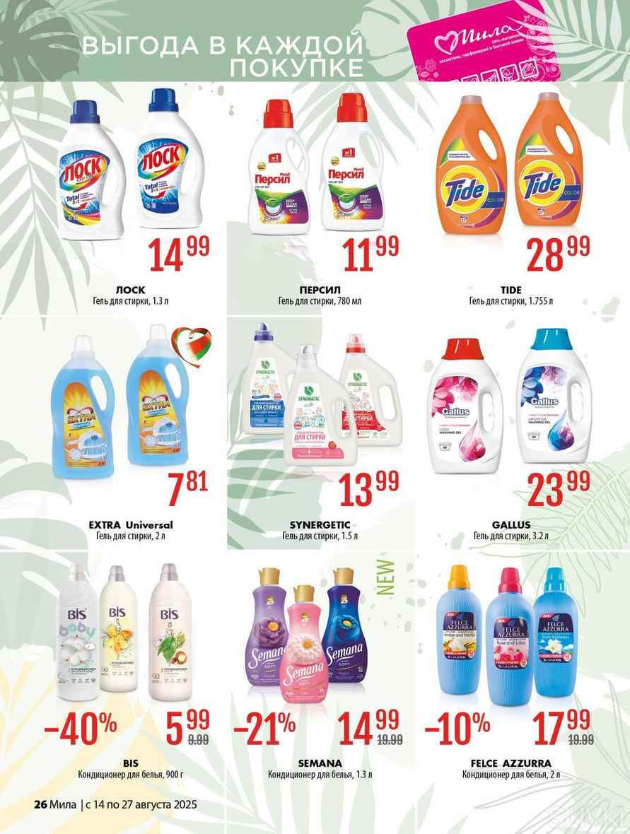 Магазины Беларуси объявили скидки до 70%. Где выгоднее купить школьные товары, а где — всё для себя и дома?