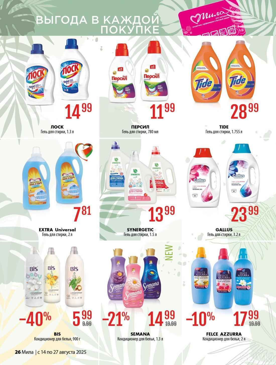 Магазины Беларуси объявили скидки до 70%. Где выгоднее купить школьные товары, а где — всё для себя и дома?