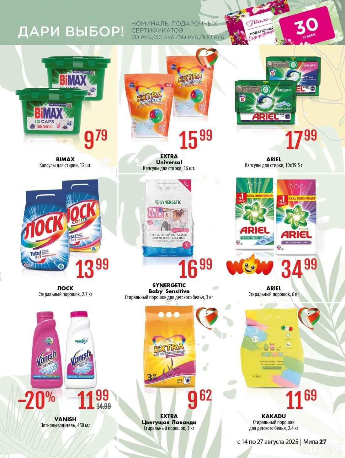 Магазины Беларуси объявили скидки до 70%. Где выгоднее купить школьные товары, а где — всё для себя и дома?