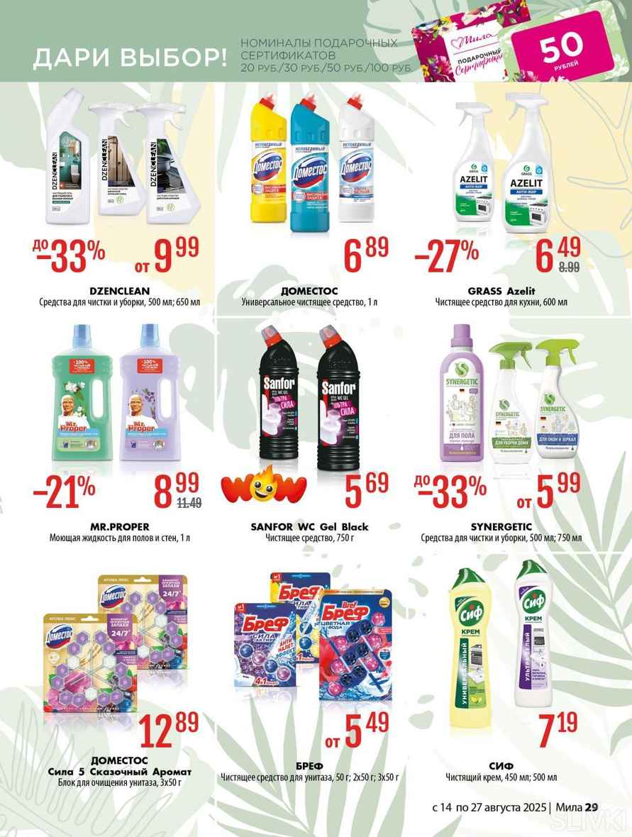 Магазины Беларуси объявили скидки до 70%. Где выгоднее купить школьные товары, а где — всё для себя и дома?