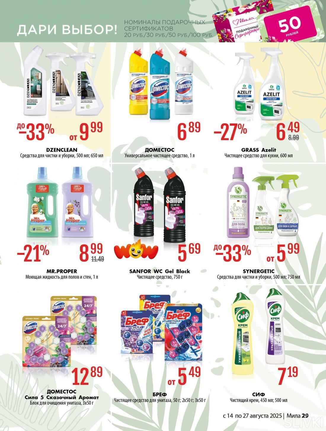 Магазины Беларуси объявили скидки до 70%. Где выгоднее купить школьные товары, а где — всё для себя и дома?