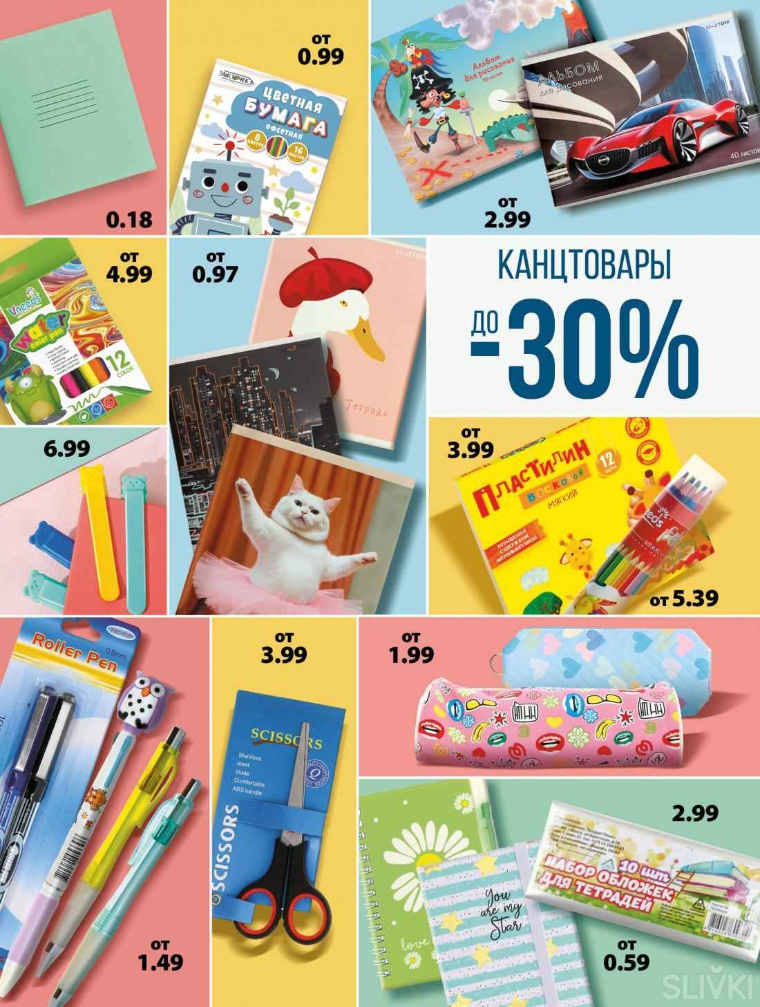 Магазины Беларуси объявили скидки до 70%. Где выгоднее купить школьные товары, а где — всё для себя и дома?