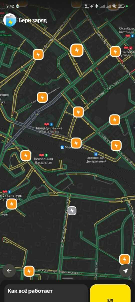 Как белорусам взять в аренду пауэрбанки от Яндекс Go? Узнали тарифы и где доступно