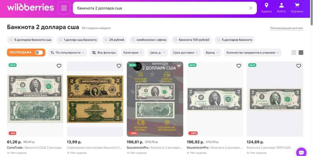 Скриншот: wildberries.by