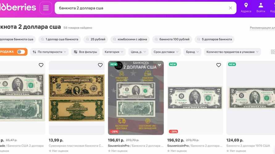 Скриншот: wildberries.by