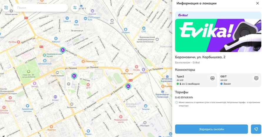 Скриншот: belcharge.by