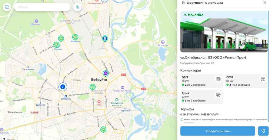 Скриншот: belcharge.by