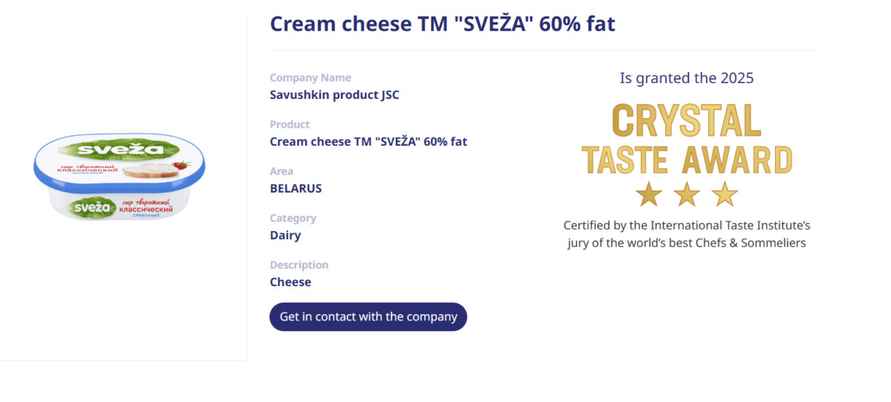 Повара Мишлен присудили белорусскому творожному сыру максимальные три звезды и хрустальную премию