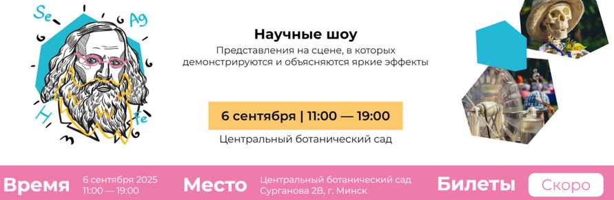 Академия наук позвала белорусов попробовать космическое мороженое и безлактозную сгущёнку
