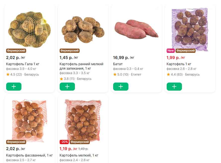 В Минске начали продавать молодую картошку за 78 копеек за кг