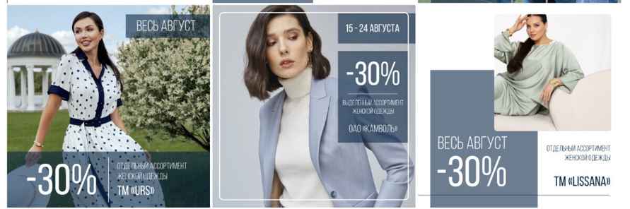 Магазины Беларуси объявили скидки до 70%. Где выгоднее купить школьные товары, а где — всё для себя и дома?