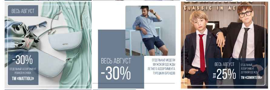 Магазины Беларуси объявили скидки до 70%. Где выгоднее купить школьные товары, а где — всё для себя и дома?