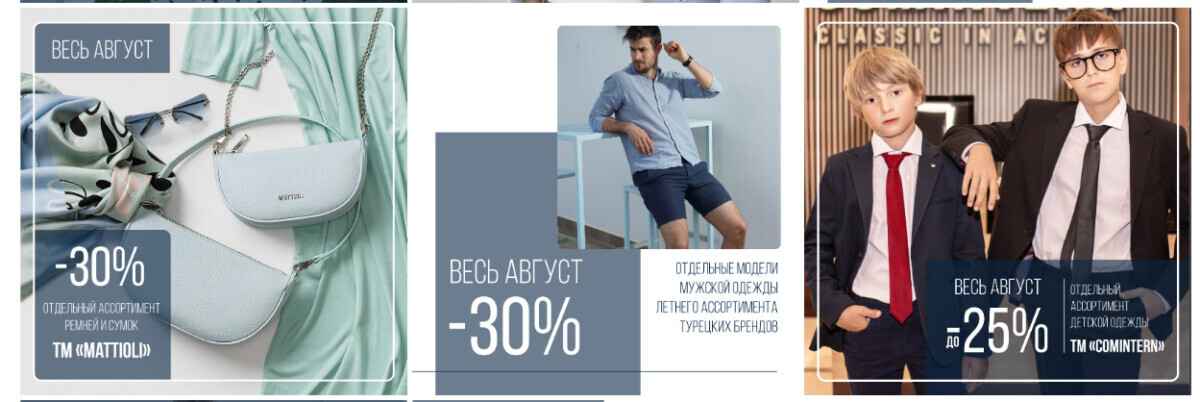 Магазины Беларуси объявили скидки до 70%. Где выгоднее купить школьные товары, а где — всё для себя и дома?