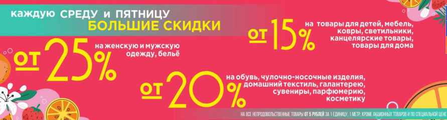 Магазины Беларуси объявили скидки до 70%. Где выгоднее купить школьные товары, а где — всё для себя и дома?