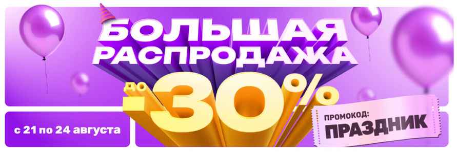 Магазины Беларуси объявили скидки до 70%. Где выгоднее купить школьные товары, а где — всё для себя и дома?