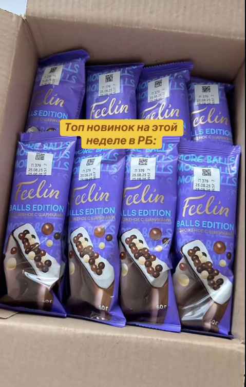 В Беларуси появилось новое мороженое с шариками