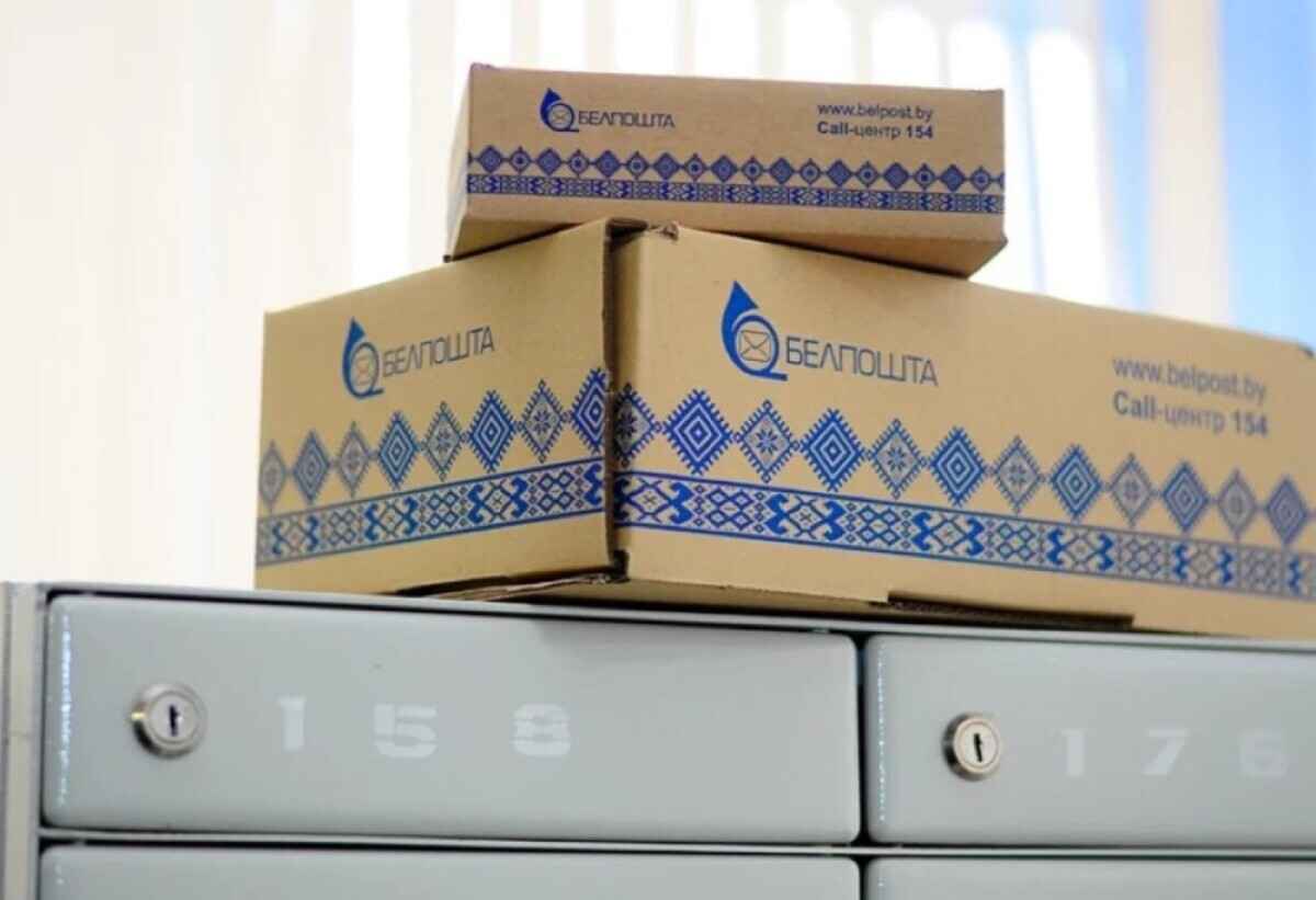 «Белпочта» перестала принимать некоторые посылки в США