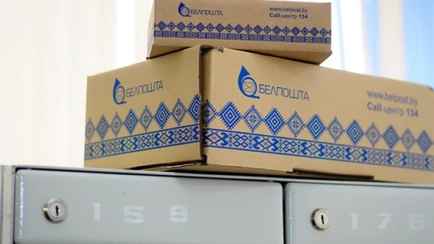 «Белпочта» перестала принимать некоторые посылки в США