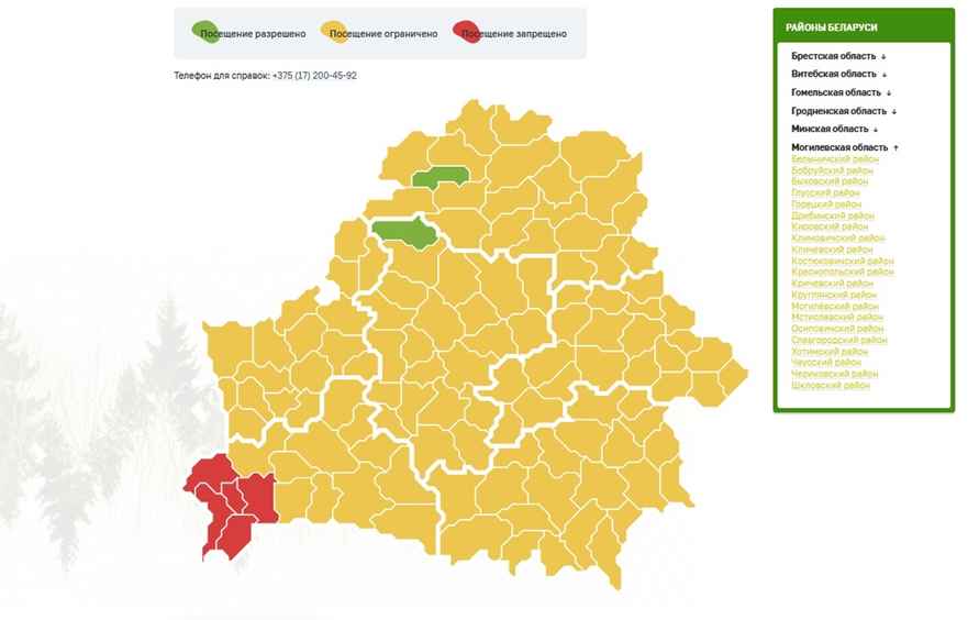 Карта запретов и ограничений на посещение лесов Минлесхоза РБ, по состоянию на 9:00 15 августа