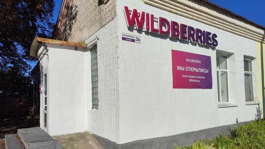 Wildberries начал раздачу "ягодок". Узнали, что с ними можно делать