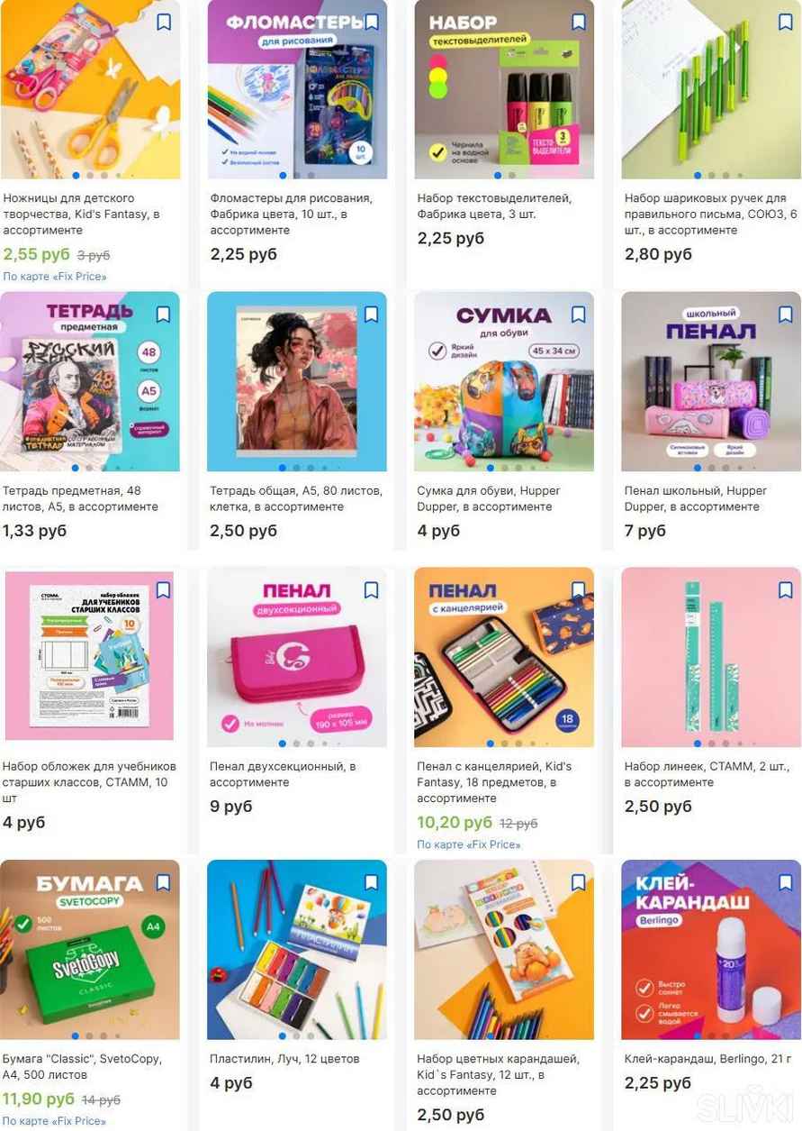 Фото: fix-price.by